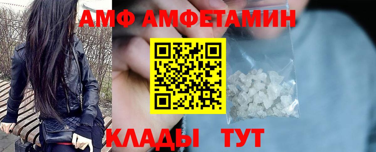 АМФ 97%  Amphetamine  АМФЕТАМИН  Севастополь  Вход с VPN 