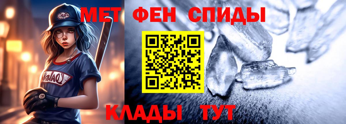 АМФЕТАМИН VHQ Севастополь