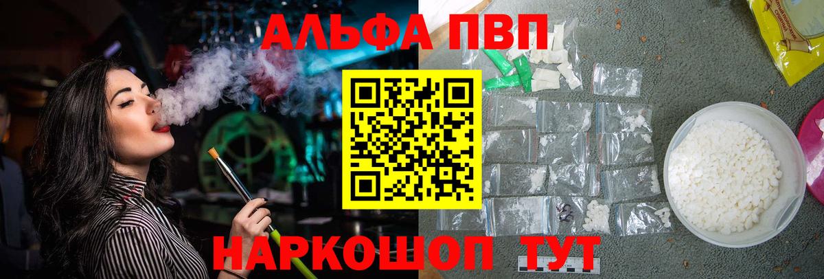 Alfa_PVP мука Севастополь