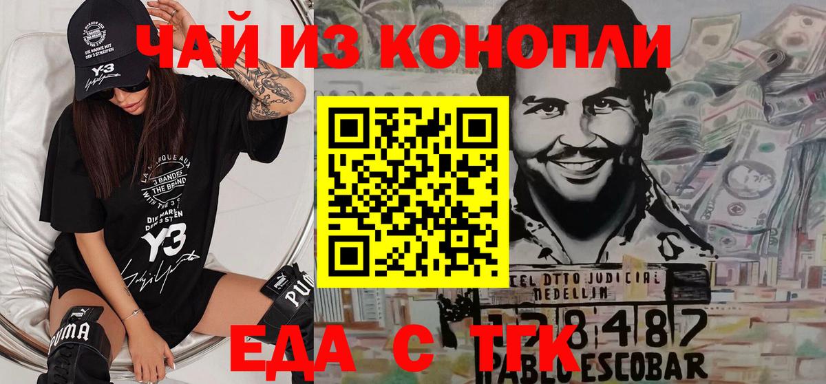 Севастополь  Печенье с ТГК марихуана  Вход с VPN 