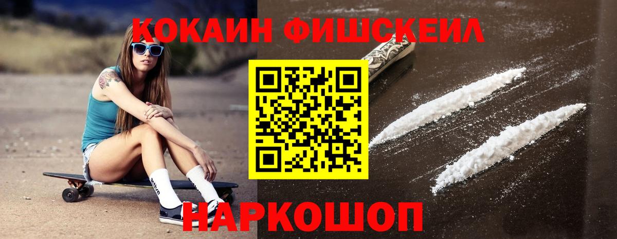 Кокаин Боливия Севастополь