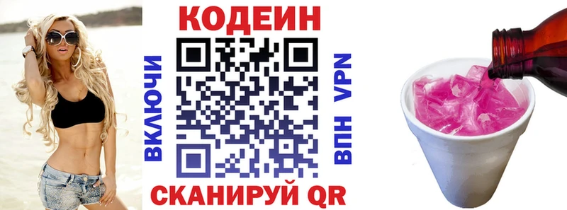 Codein напиток Lean (лин)  сколько стоит  darknet Telegram  Севастополь  blacksprut сайт 