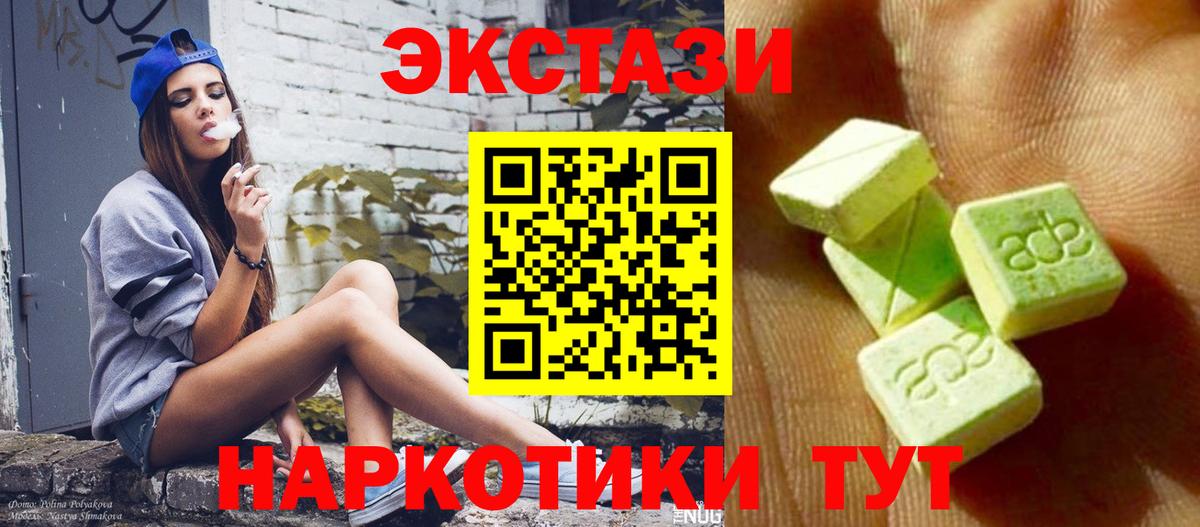 ЭКСТАЗИ mix Севастополь