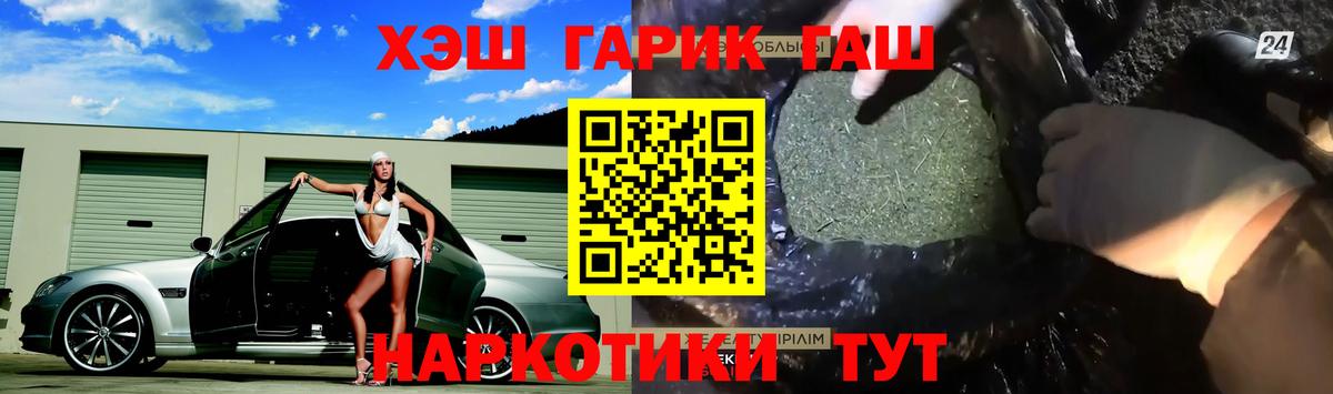 ГАШИШ гарик  Вход с VPN  Севастополь  ГАШ 40% ТГК 