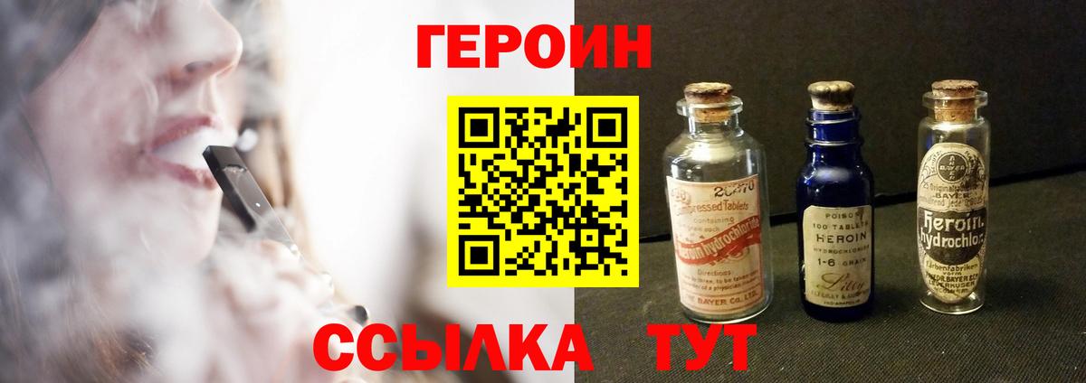 Героин  Вход с VPN  Севастополь  ГЕРОИН Афган 