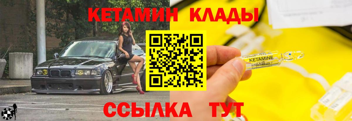 Севастополь  Кетамин ketamine  Вход с VPN 