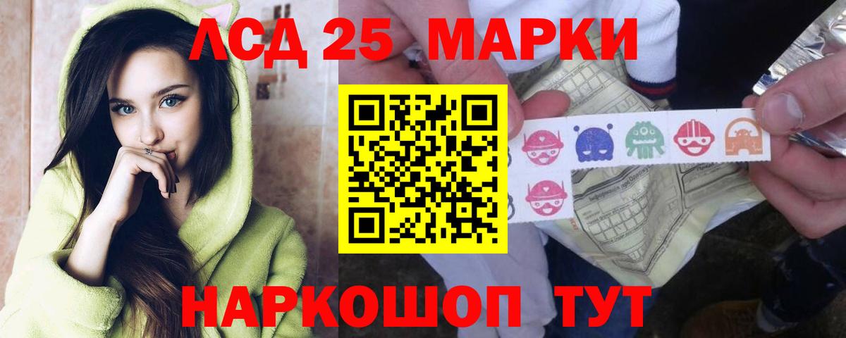 Лсд 25 экстази кислота Севастополь