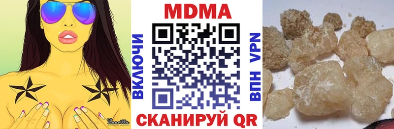 MDMA молли Севастополь