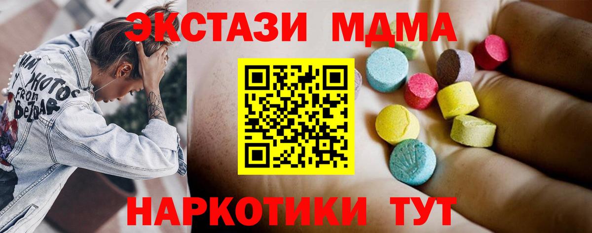 MDMA VHQ Севастополь