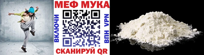 где купить наркотик  Севастополь  МЯУ-МЯУ mephedrone 