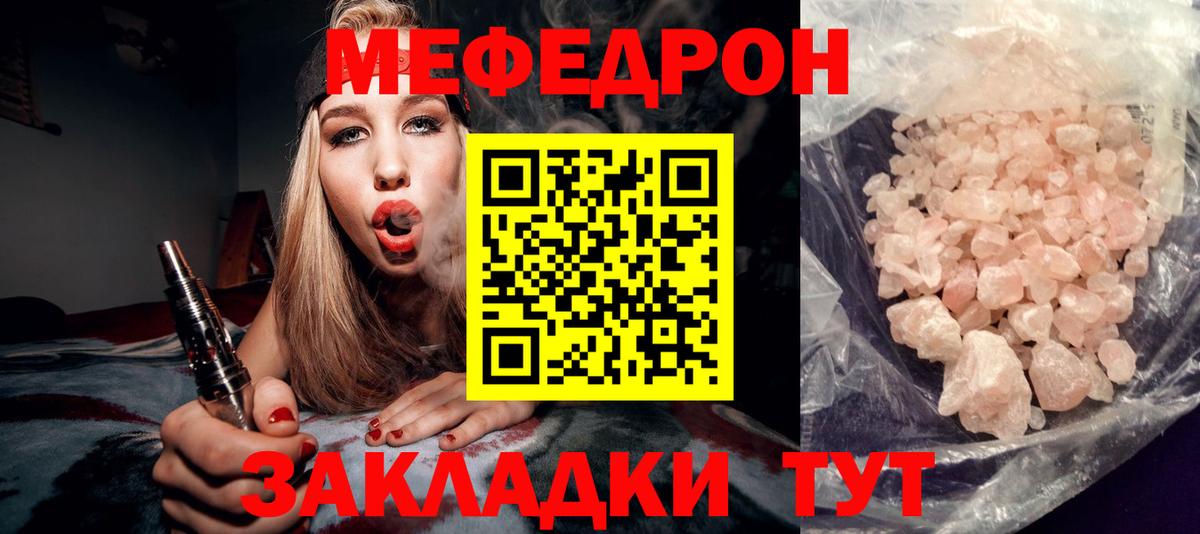 Меф кристаллы Севастополь