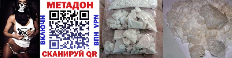 МЕТАДОН methadone  Севастополь 