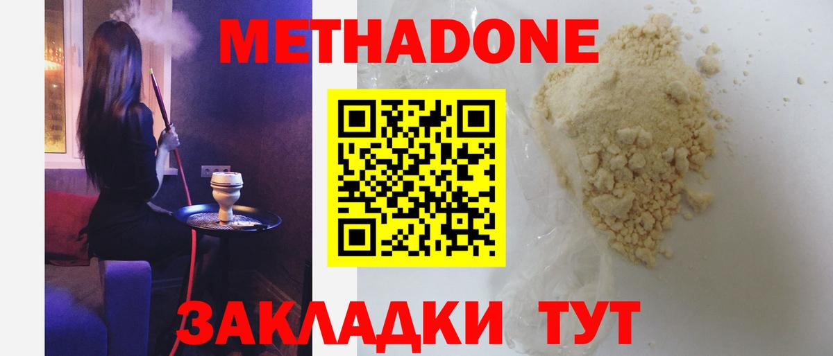 darknet телеграм  Метадон белоснежный  Вход с VPN  Севастополь 
