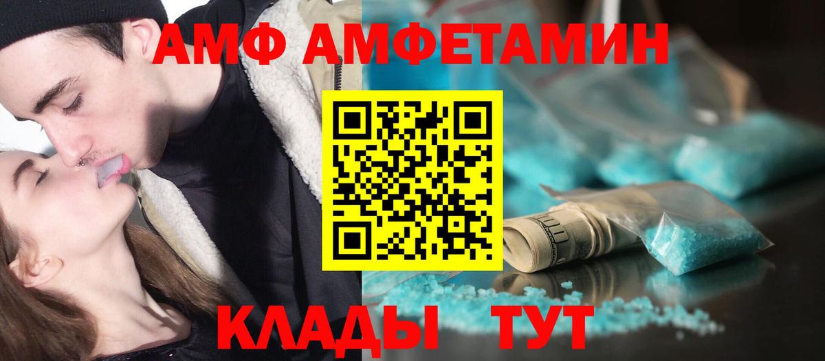 МЕТАМФЕТАМИН пудра Севастополь