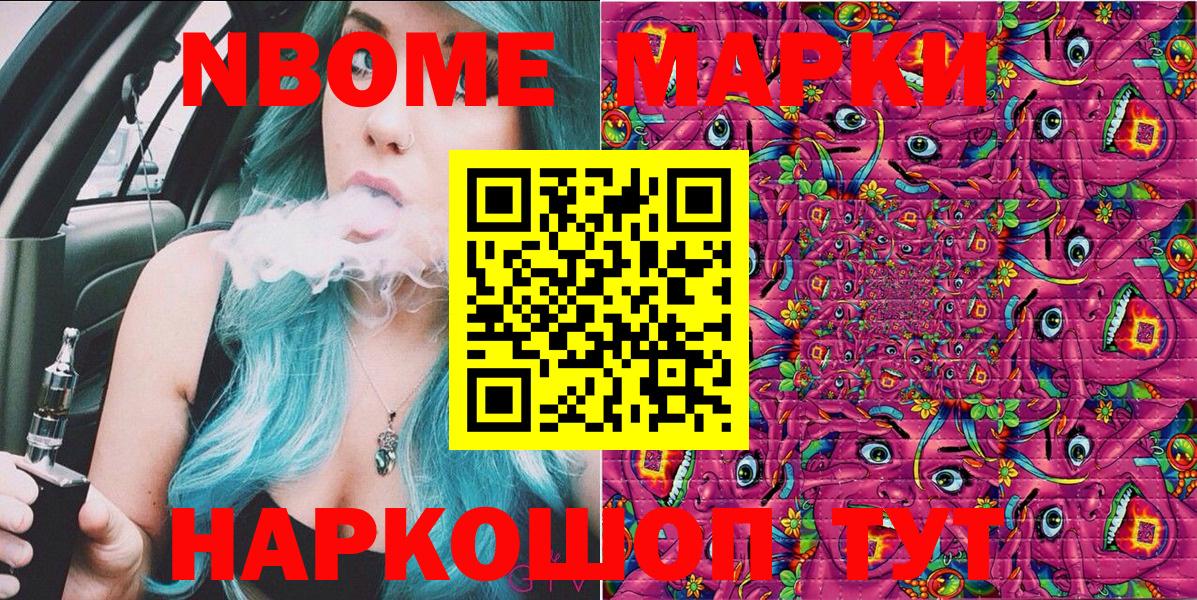 где найти наркотики  Марки 25I-NBOMe 1,8мг  Вход с VPN  Севастополь 