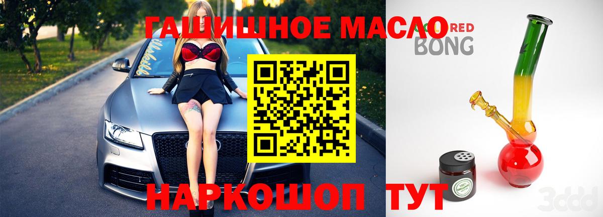 Дистиллят ТГК гашишное масло Севастополь