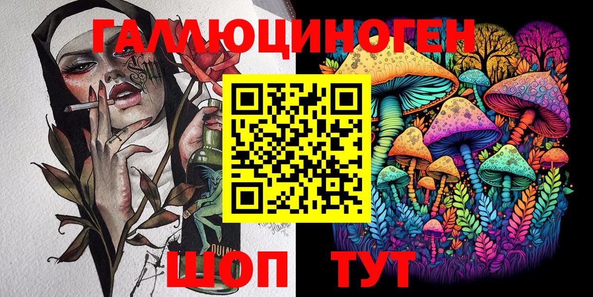 Севастополь  Галлюциногенные грибы Magic Shrooms  Галлюциногенные грибы Magic Shrooms  Вход с VPN 