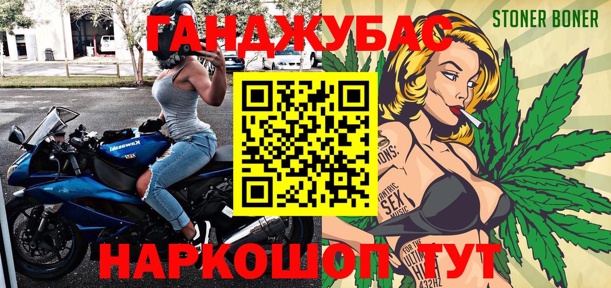 Бошки марихуана Ganja  Вход с VPN  Марихуана VHQ  Севастополь  МАРИХУАНА тримм 